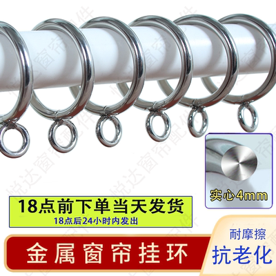 金属窗帘环挂环扣环罗马杆