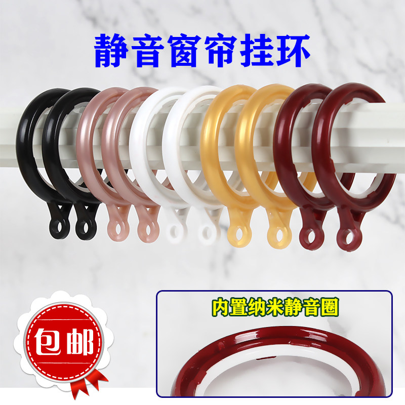 窗帘静音环罗马圈圈扣环配件大号顺滑耐磨环消音环罗马杆辅料包邮