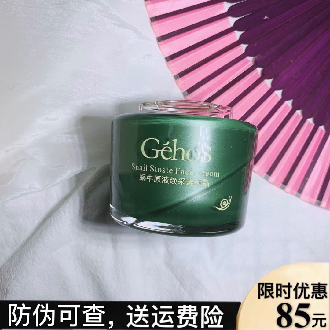 姬存希旗舰店蜗牛原液焕采素颜霜懒人隔离霜遮瑕提亮肤色官方正品