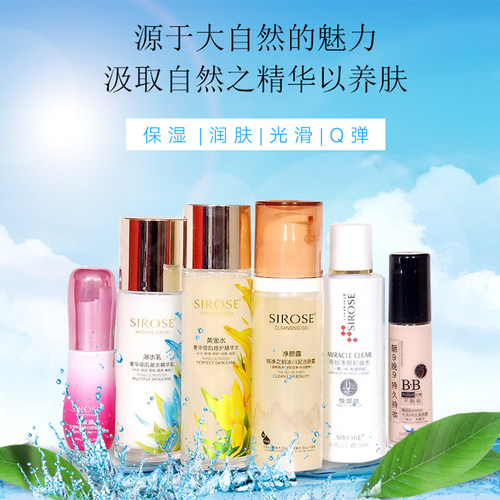 SIROSE白皙摇BB霜化妆品朝9晚9持久持妆美颜霜小蛮腰正品专柜套装