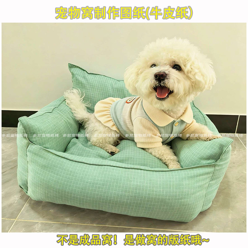 牛皮版纸猫狗窝保暖可拆洗有教程