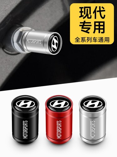 现代轮胎气门嘴帽领动名图朗动ix35途胜瑞纳ix25悦动汽车气门芯帽