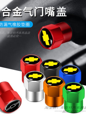 适用于雪佛兰创酷科鲁兹沃兰多乐风赛欧汽车轮胎气门嘴帽外饰改装