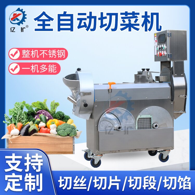 双头多功能切菜机数字不锈钢商用丝片丁801大型食堂进口切菜馅机