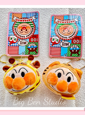 可爱日系卡通毛绒挂件面包细菌小子玩偶包包挂饰创公仔