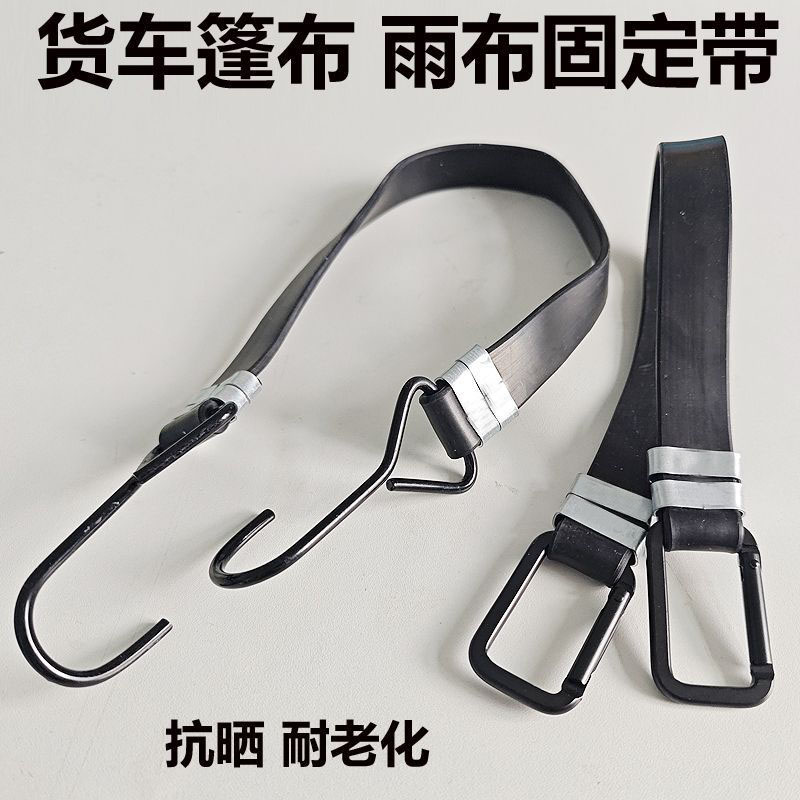 货车篷布固定绑带加厚高弹力绳