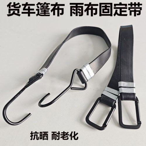 货车篷布固定绑带加厚高弹力绳