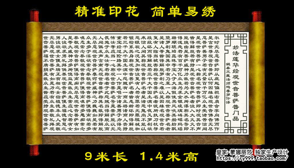 新款十字绣套件妙法莲华印花清晰简单易绣送绣图工具绣线足