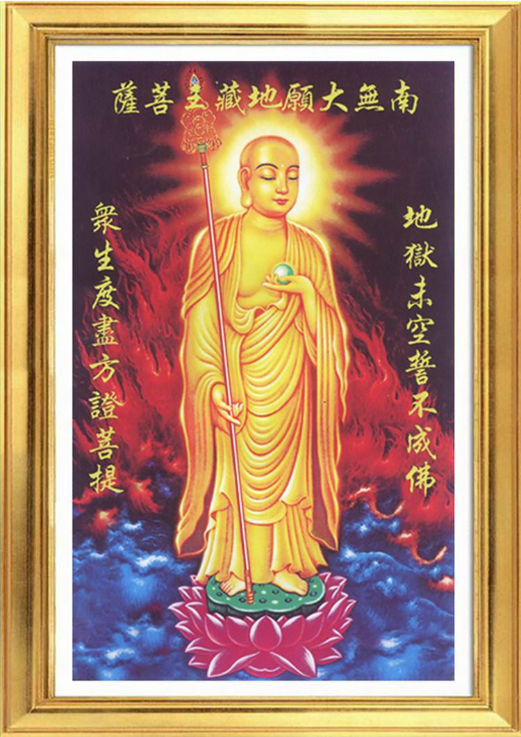 精品四地藏王菩萨十字绣南无大愿地藏王菩萨金乔觉佛像十字绣套件