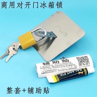 商用冰箱锁配件四门冰箱锁扣六门冰箱门锁工作台不锈钢冰柜门锁