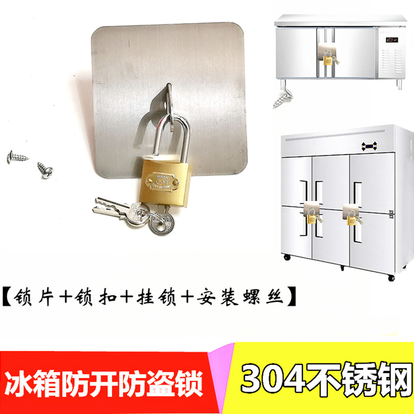 商用冰柜冷柜锁配件四门冰箱锁扣对开门六门冻柜锁片平冷雪柜门锁