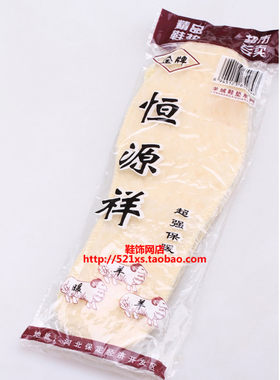 恒源祥实用保暖加厚鞋垫