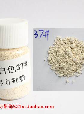 羿方护理米白色磨砂粉