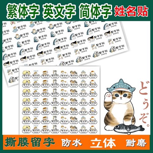 开学季学生防水耐热水晶标转印贴