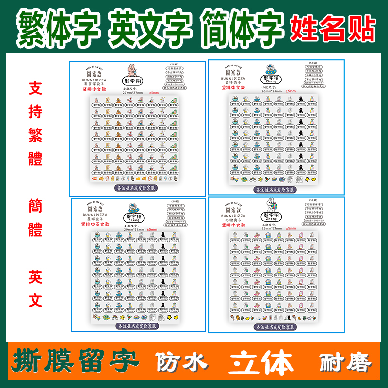 可爱小兔UV水晶贴防水防水