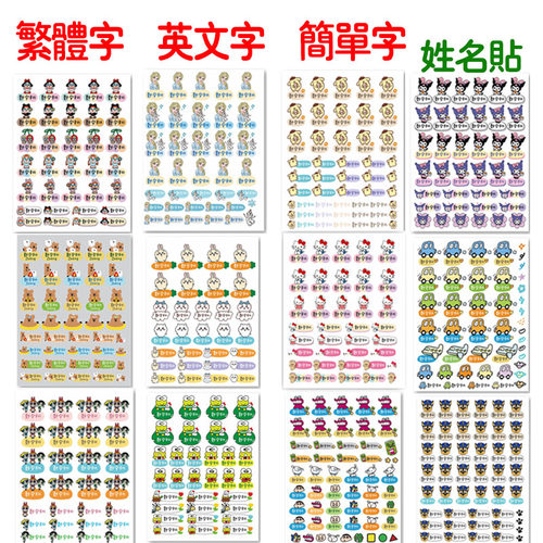 姓名贴图案款水晶标UV转印贴