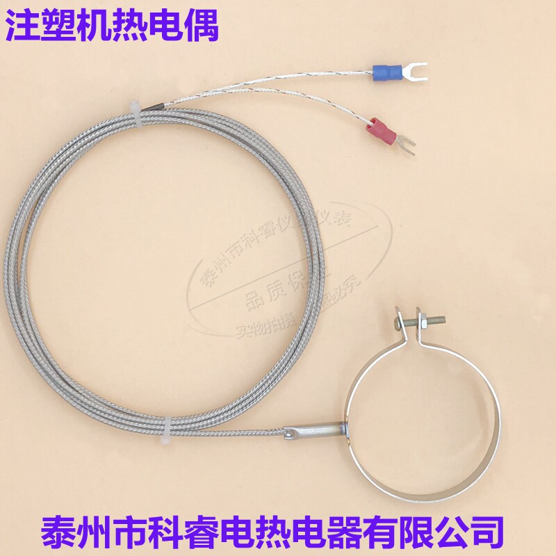 K型热电偶圆圈式卡箍式 温度传感器 抱箍电热偶 注塑机喷嘴测温线