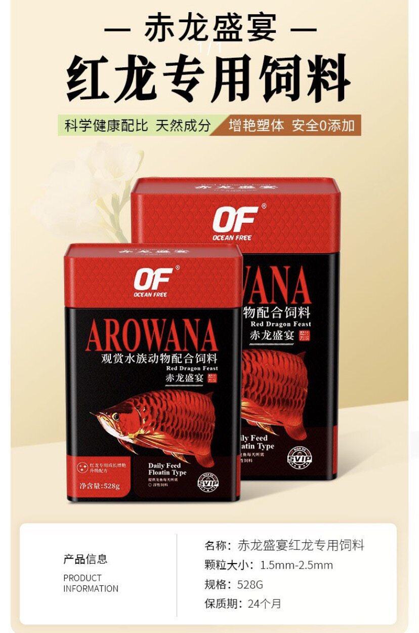 仟湖龙鱼饲料金龙鱼增色红龙鱼银观赏鱼饲料