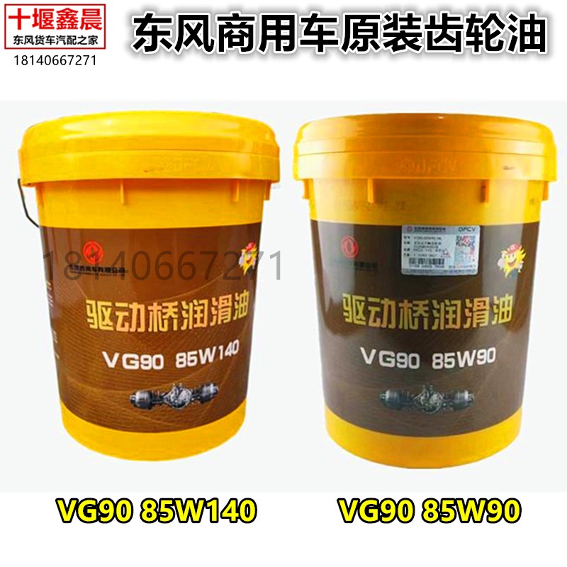 天龙锦大力神齿轮油变速箱