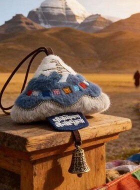 岗仁波齐日照金山雪山毛绒旅游文创挂件打卡拍照纪念收藏包包装饰