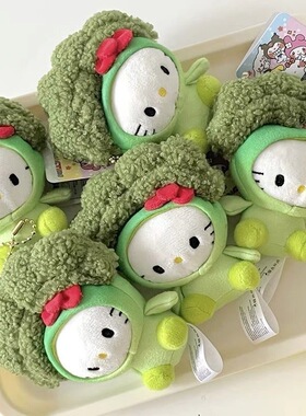 大幂幂同款西兰花挂件hello Kitty高颜值炸虾哈喽KT公仔包包挂百