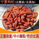 枸杞宁夏红枸杞无硫不染色干正品 泡水泡酒大中小颗粒中宁枸杞子果