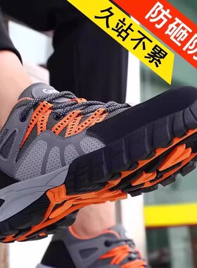 劳保鞋男款透气鞋女防砸防刺穿安全防护钢头鞋电工绝缘10KV工作鞋