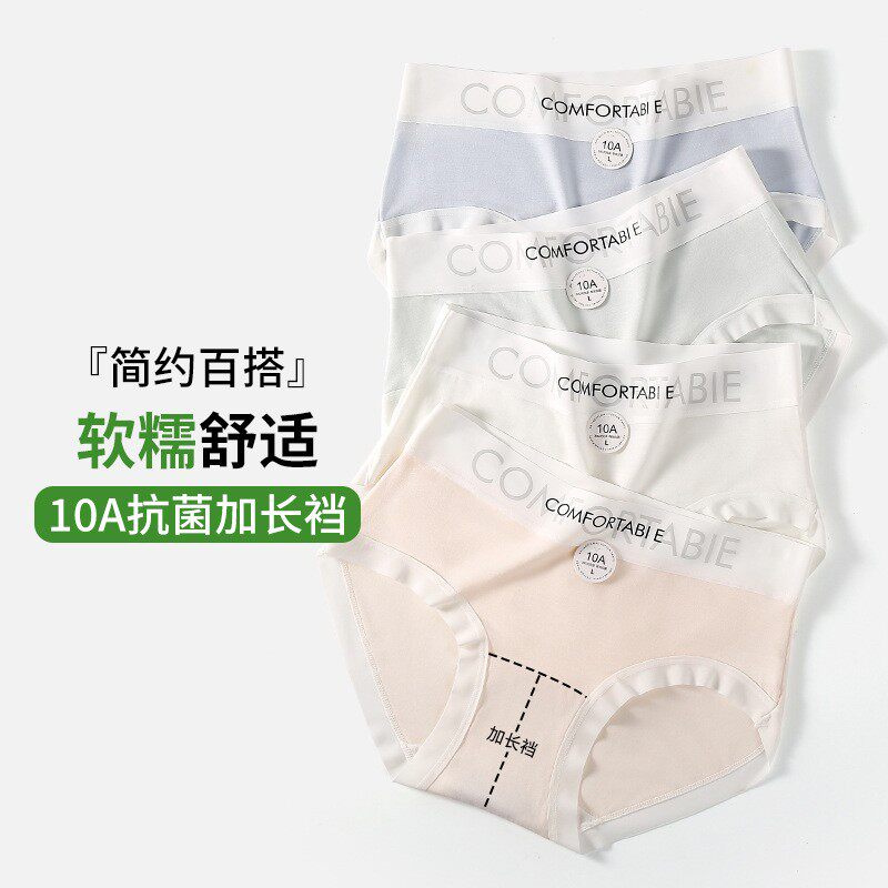女士简约百搭10A女少女内裤中腰加长全棉裆透气包臀弹力包邮