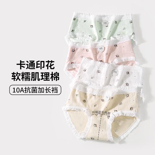 卡通印花软糯肌理棉内裤女10A少女加长裆透气裸感舒适全棉女内裤