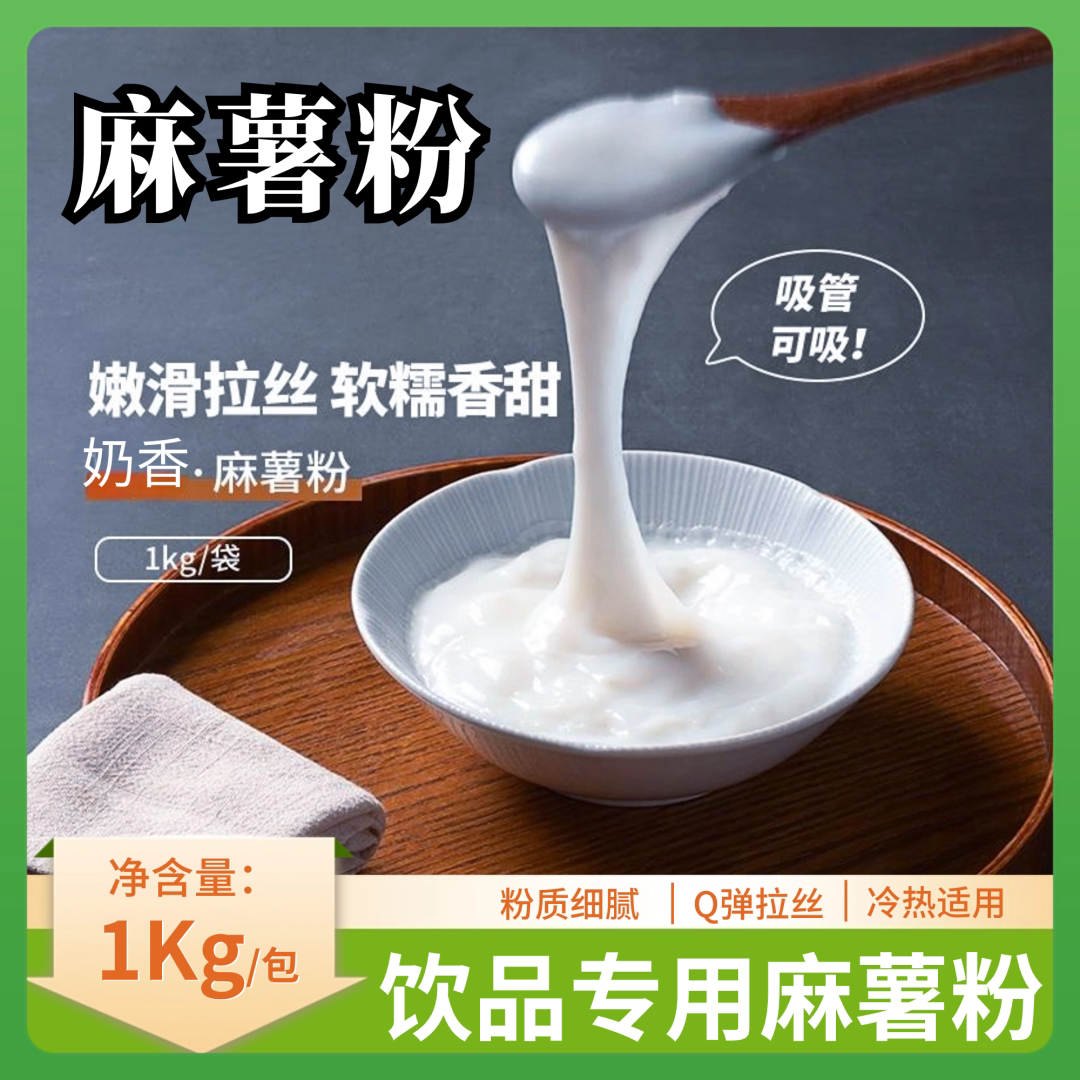 手作麻薯预拌粉1kg袋装糯香Q弹小吃甜品烘焙奶茶店专用麻薯粉原料