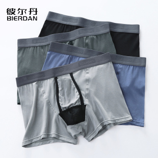 平角裤 男提睾阴囊托短裤 防潮湿透气 分离内裤 精索静脉曲张枪弹式