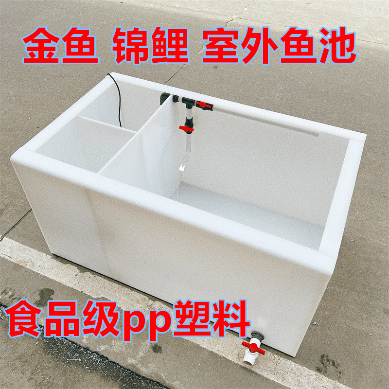 PP塑料侧过滤循环水鱼缸阳台家用锦鲤缸室外养鱼池花园金鱼池轻体