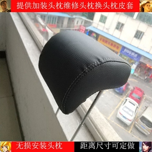 适用于启辰oR50X/启辰D50/R50/头枕 后排加装 L型头枕 无损安装
