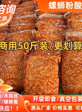 红油酸笋商用柳州正宗