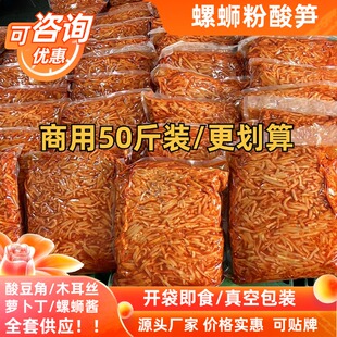 50斤红油酸笋螺蛳粉专用酸笋新鲜原味笋丝辣椒豆角臭酸笋商用配料