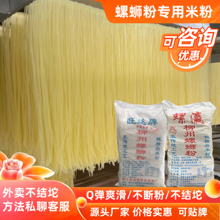 旺达牌螺蛳粉干米粉桂林米粉新疆炒粉粗粉不断不结坨米粉商用批发