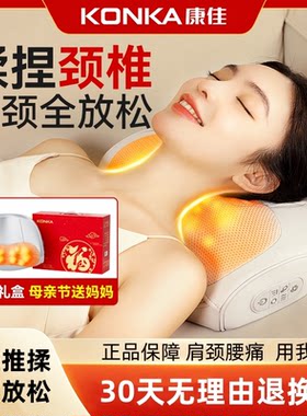康佳颈椎按摩器全自动揉捏全身