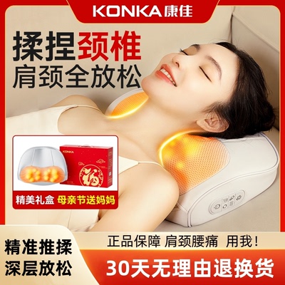 康佳颈椎按摩器全自动揉捏全身