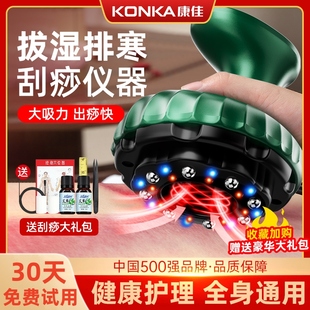 康佳电动刮痧仪器疏通经络刷全身通用拔罐一体机按摩刮痧神器工具