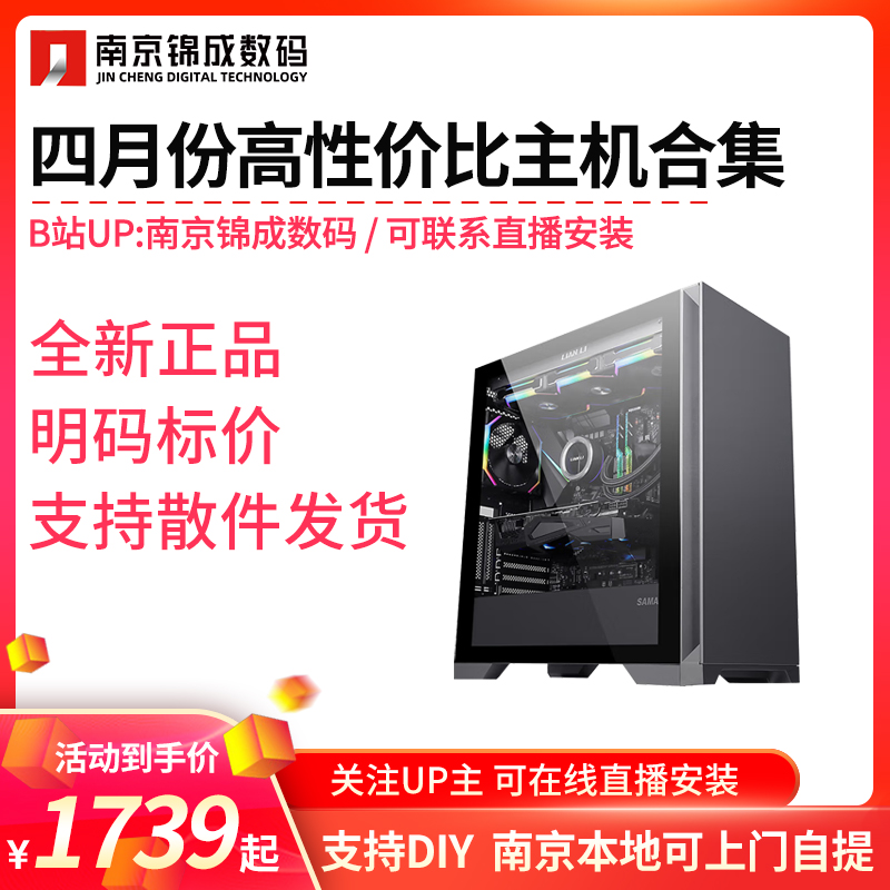 五月5600G/13400F/13600K/12600KF电脑台式DIY游戏性价比整机主机