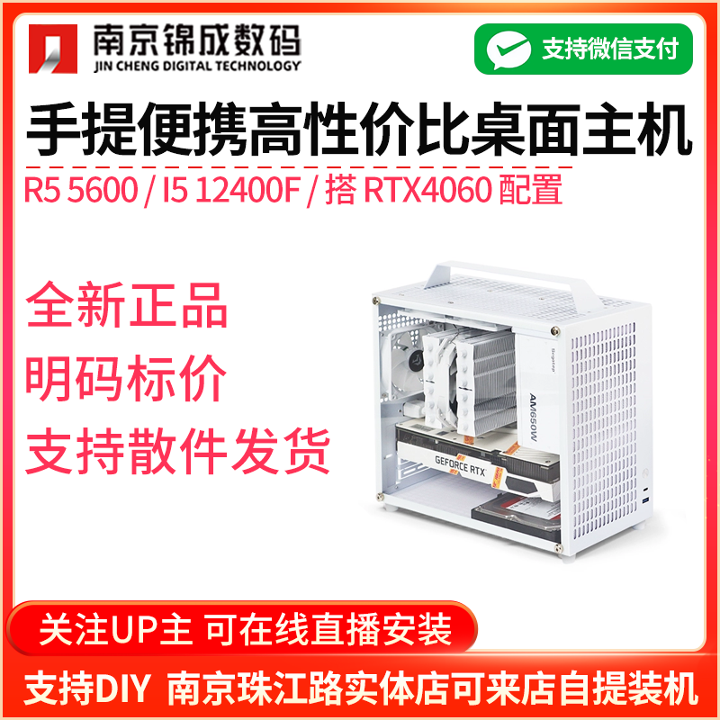 锐龙R75700X7600高性价比主机