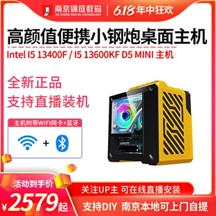 MINI组装 素 铝元 I512600KF DIY游戏ITX主机 13600KF 电脑整机台式