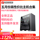 13600K 12600KF电脑台式 13400F 五月5600G DIY游戏性价比整机主机