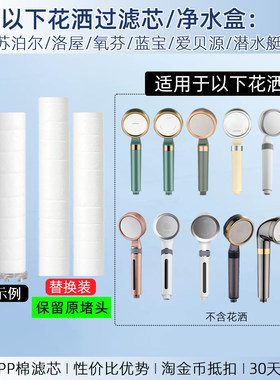 适配款优质PP棉过滤芯/净水盒