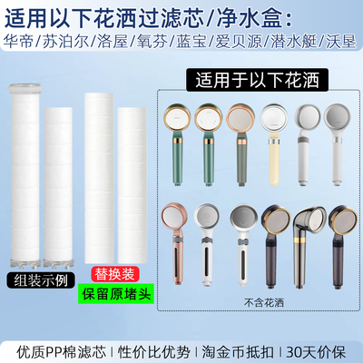 适配款优质PP棉过滤芯/净水盒