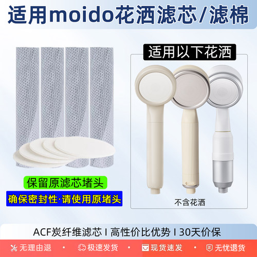 平替moido陌冬一二三代过滤耗材