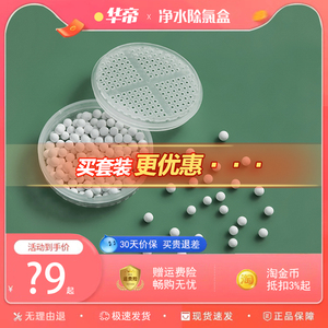 Vatti/华帝美肤花洒原装净水盒过滤杂质过滤芯替换装净水除氯专用