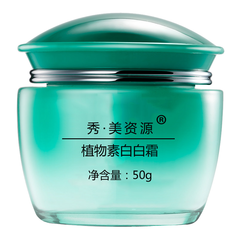 专柜正品 秀美资源植物素白白霜50G美白保湿补水面霜素颜霜