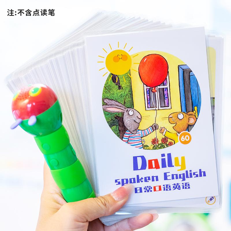 毛毛虫波西和皮普TPR动作指令
