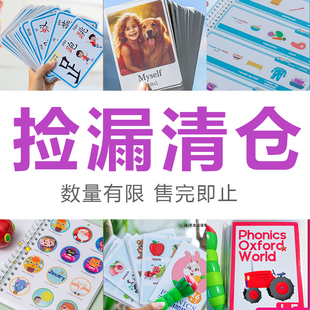 少量书本便宜清仓捡漏特惠古诗词英语儿歌等点读自制书本